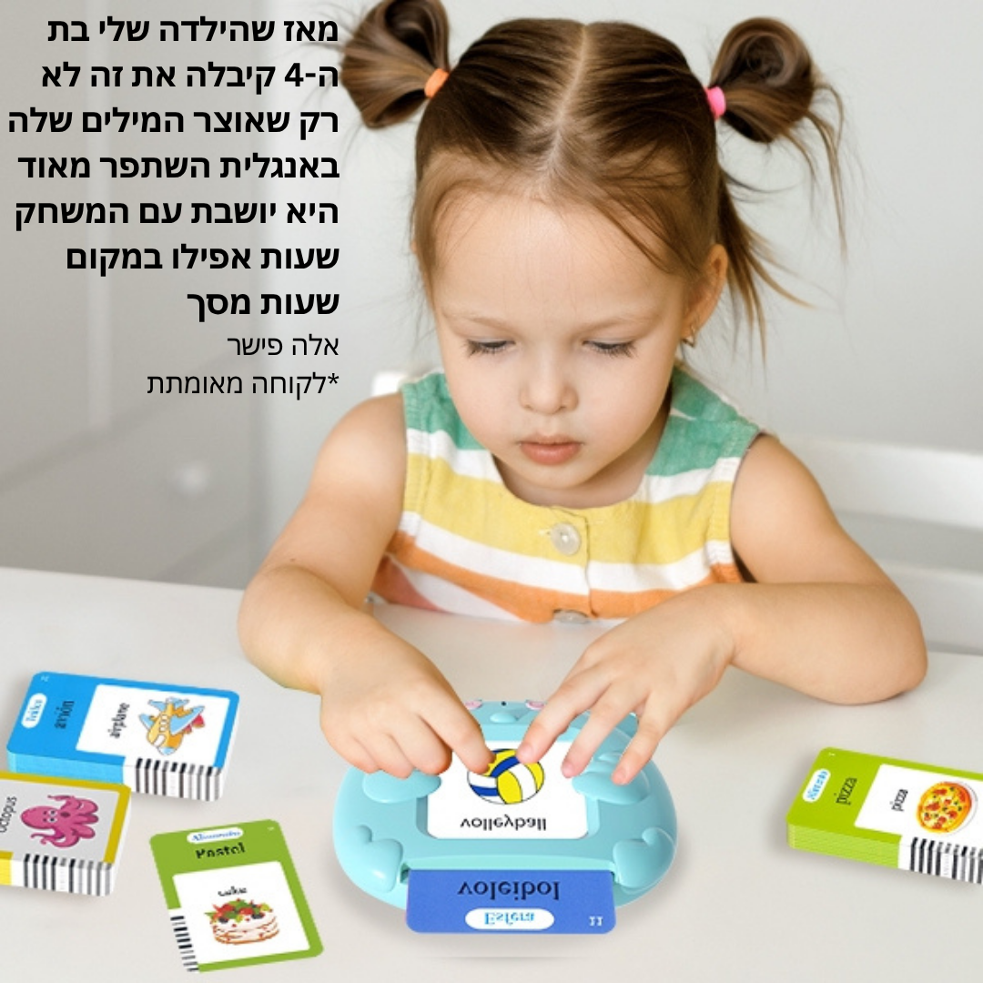 PocketSpeech™ - כרטסת ללימוד אנגלית