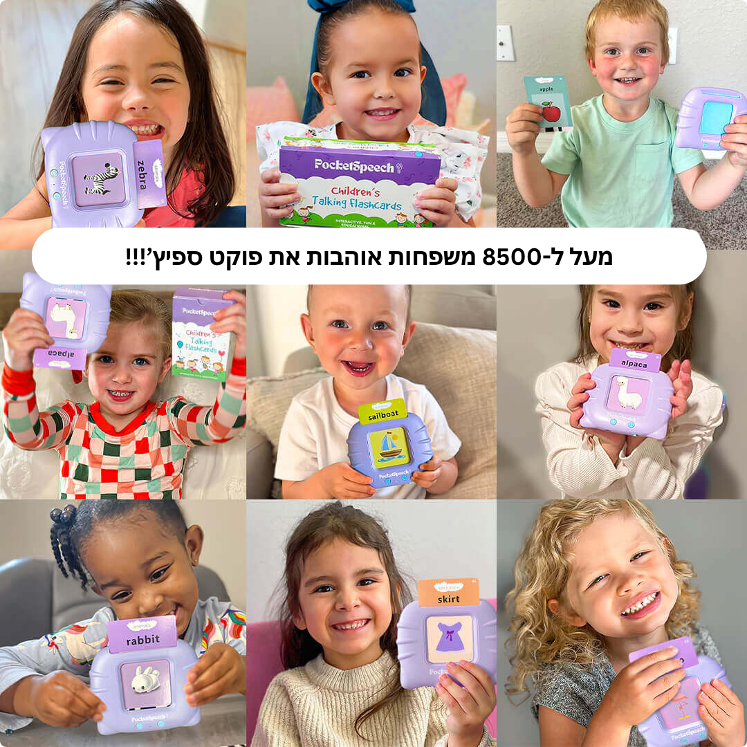 PocketSpeech™ - כרטסת ללימוד אנגלית